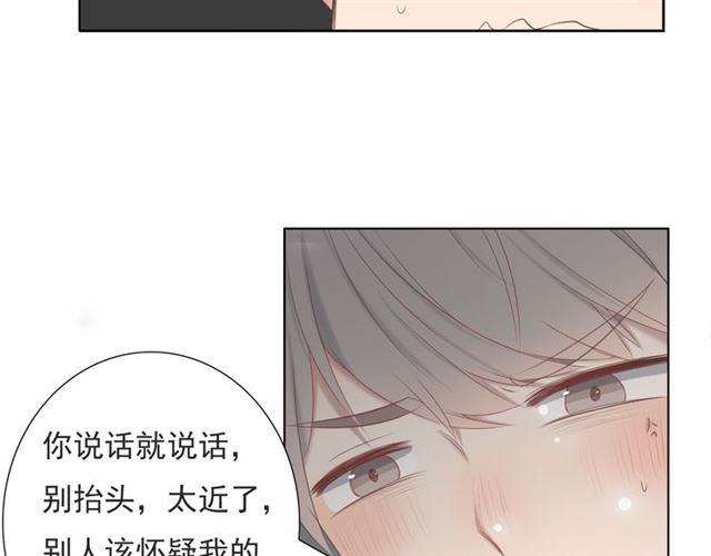 《危险恋爱》漫画最新章节第13话免费下拉式在线观看章节第【89】张图片