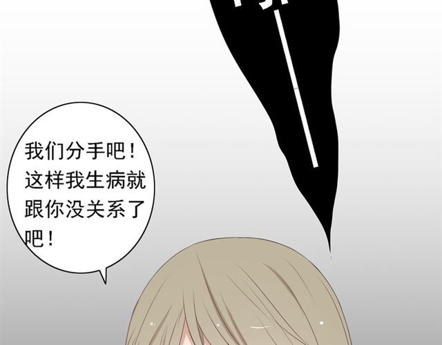 《危险恋爱》漫画最新章节第6话免费下拉式在线观看章节第【89】张图片