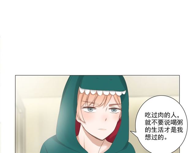 《危险恋爱》漫画最新章节第12话免费下拉式在线观看章节第【137】张图片