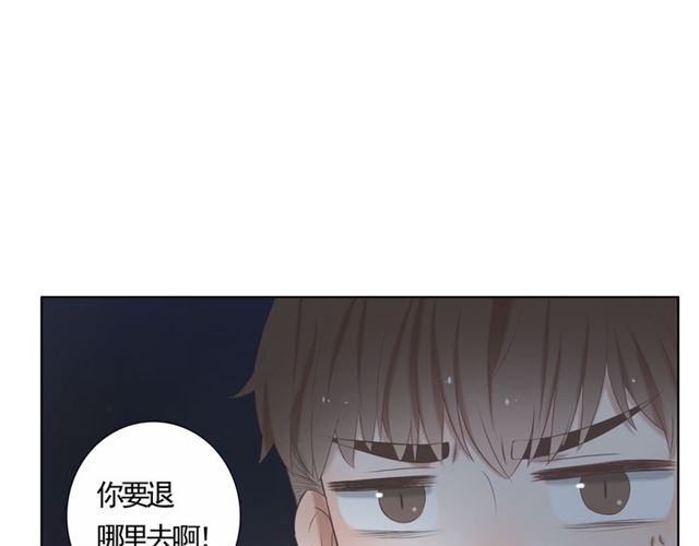 《危险恋爱》漫画最新章节第14话免费下拉式在线观看章节第【129】张图片