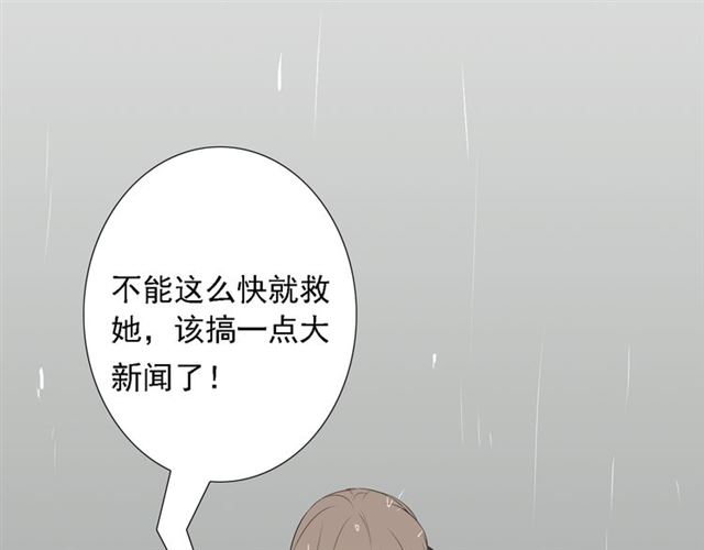 《危险恋爱》漫画最新章节第4话免费下拉式在线观看章节第【147】张图片