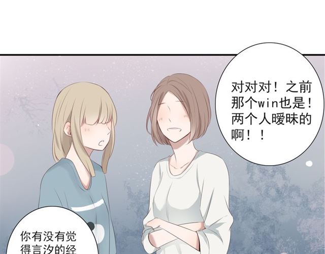 《危险恋爱》漫画最新章节第16话免费下拉式在线观看章节第【125】张图片