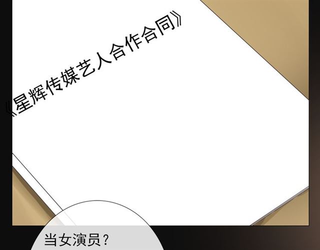 《危险恋爱》漫画最新章节第1话免费下拉式在线观看章节第【139】张图片