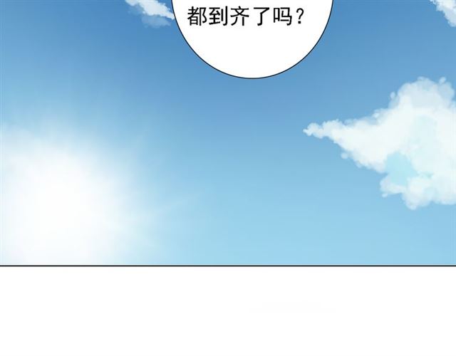 《危险恋爱》漫画最新章节第2话免费下拉式在线观看章节第【77】张图片