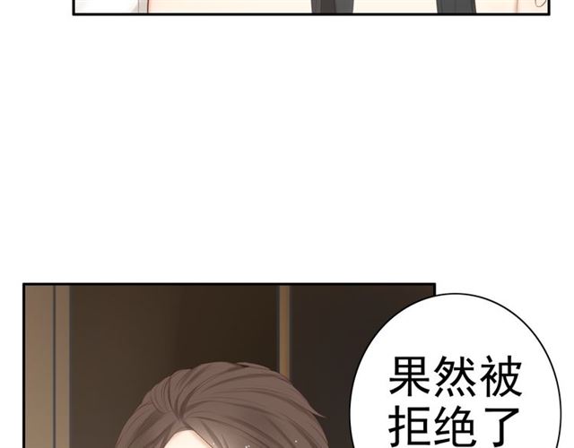 《危险恋爱》漫画最新章节第19话免费下拉式在线观看章节第【87】张图片