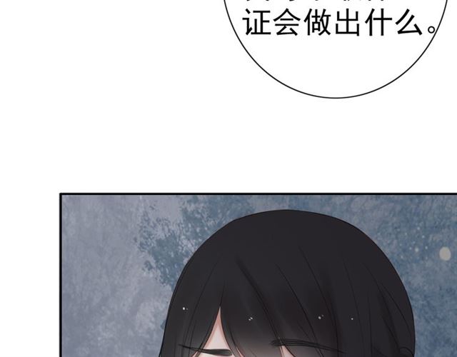 《危险恋爱》漫画最新章节第20话免费下拉式在线观看章节第【119】张图片