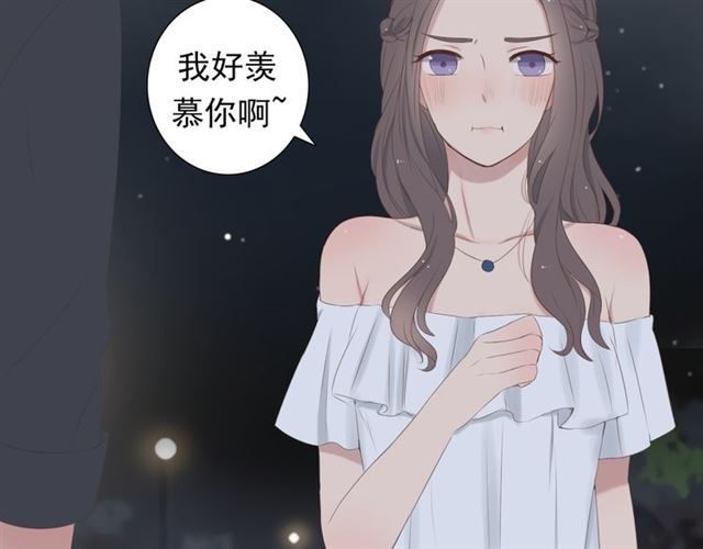 《危险恋爱》漫画最新章节第11话免费下拉式在线观看章节第【43】张图片