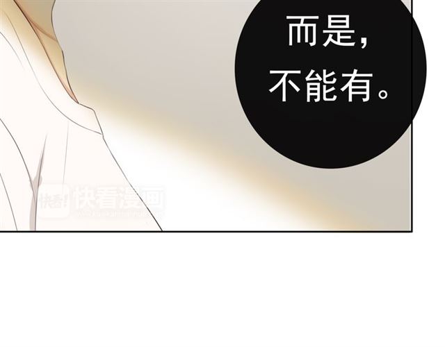 《危险恋爱》漫画最新章节第17话免费下拉式在线观看章节第【133】张图片