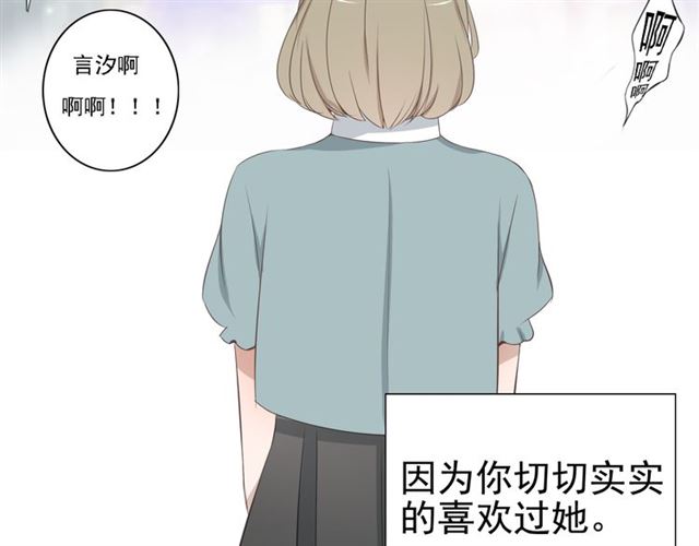 《危险恋爱》漫画最新章节第6话免费下拉式在线观看章节第【99】张图片