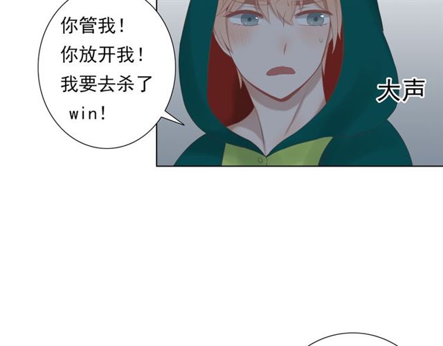 《危险恋爱》漫画最新章节第14话免费下拉式在线观看章节第【171】张图片