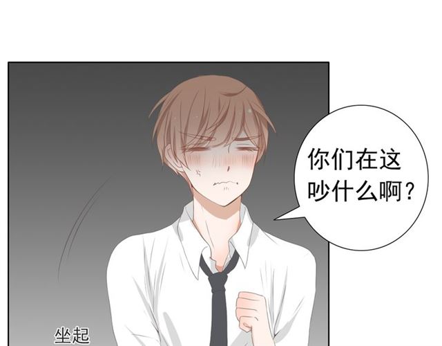 《危险恋爱》漫画最新章节第12话免费下拉式在线观看章节第【31】张图片