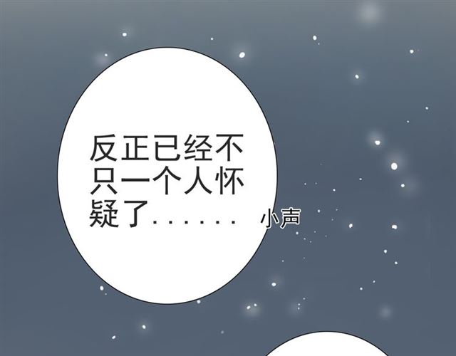 《危险恋爱》漫画最新章节第13话免费下拉式在线观看章节第【93】张图片