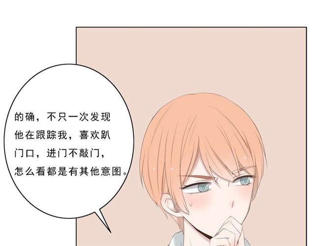 《危险恋爱》漫画最新章节第8话免费下拉式在线观看章节第【127】张图片