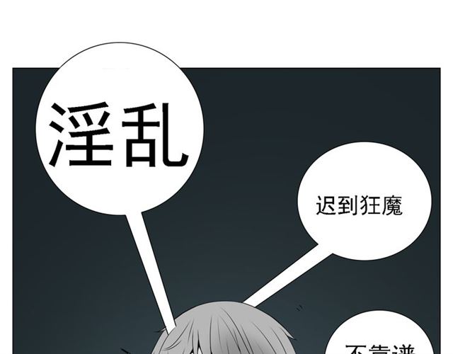 《危险恋爱》漫画最新章节第2话免费下拉式在线观看章节第【131】张图片