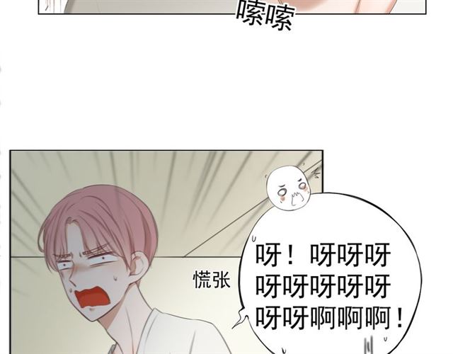 《危险恋爱》漫画最新章节第12话免费下拉式在线观看章节第【13】张图片