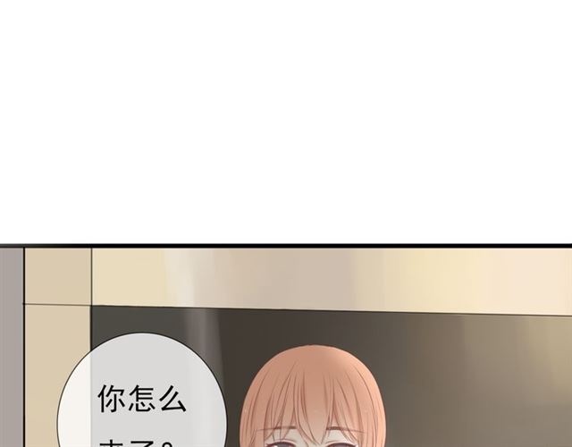 《危险恋爱》漫画最新章节第17话免费下拉式在线观看章节第【87】张图片