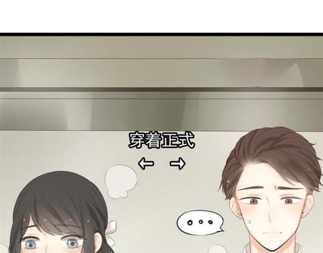 《危险恋爱》漫画最新章节第19话免费下拉式在线观看章节第【121】张图片