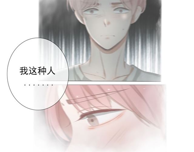 《危险恋爱》漫画最新章节第13话免费下拉式在线观看章节第【37】张图片