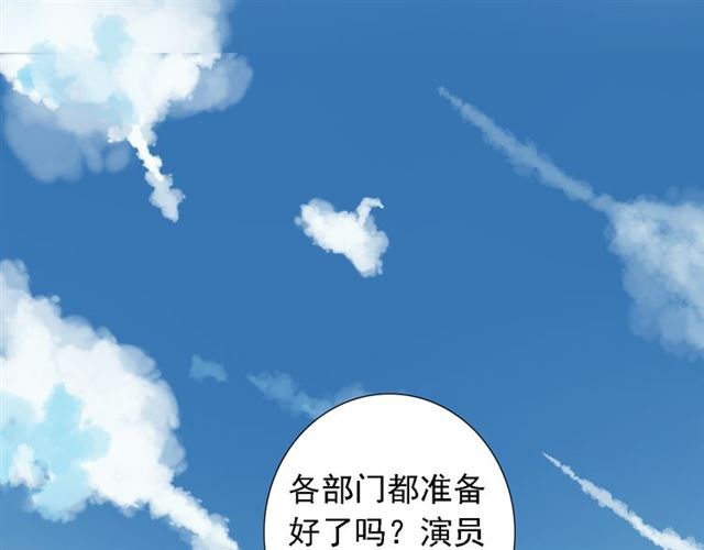 《危险恋爱》漫画最新章节第2话免费下拉式在线观看章节第【75】张图片