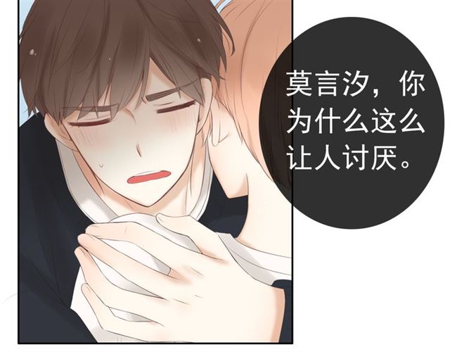 《危险恋爱》漫画最新章节第17话免费下拉式在线观看章节第【269】张图片