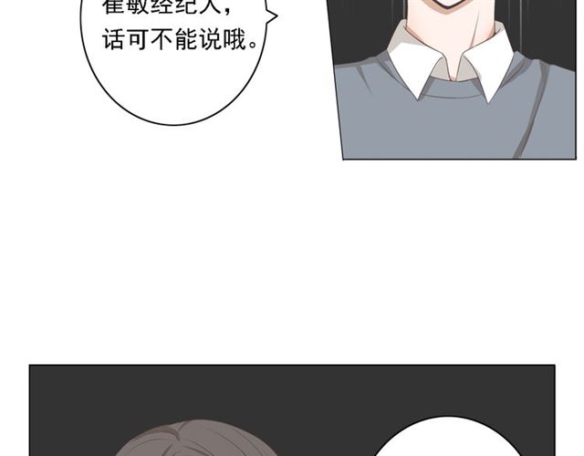 《危险恋爱》漫画最新章节第2话免费下拉式在线观看章节第【99】张图片