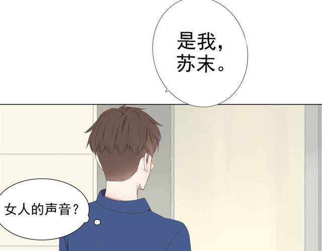 《危险恋爱》漫画最新章节第1话免费下拉式在线观看章节第【215】张图片