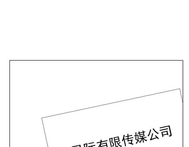 《危险恋爱》漫画最新章节第10话免费下拉式在线观看章节第【97】张图片