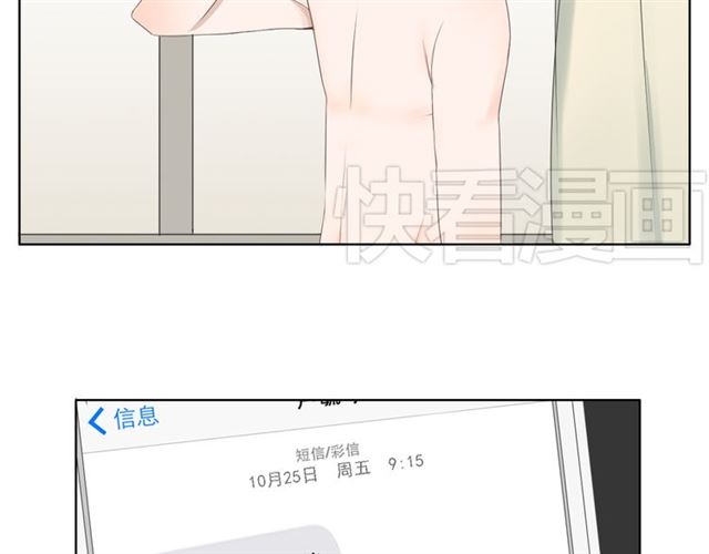 《危险恋爱》漫画最新章节第6话免费下拉式在线观看章节第【33】张图片