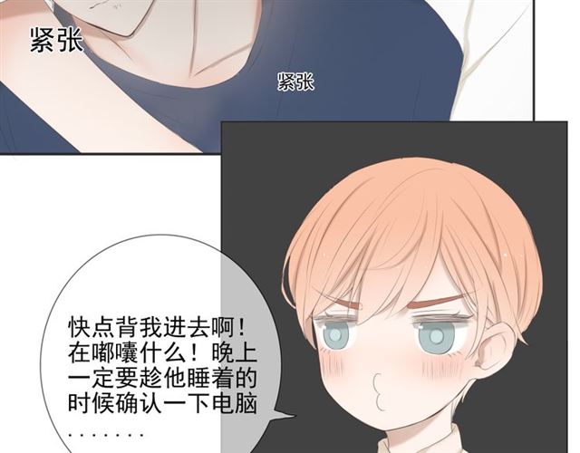 《危险恋爱》漫画最新章节第11话免费下拉式在线观看章节第【123】张图片