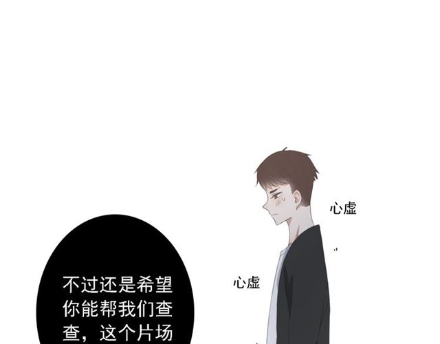 《危险恋爱》漫画最新章节第3话免费下拉式在线观看章节第【137】张图片