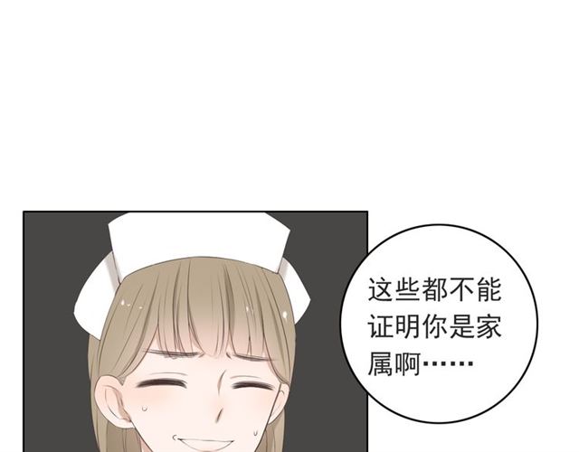 《危险恋爱》漫画最新章节第13话免费下拉式在线观看章节第【145】张图片