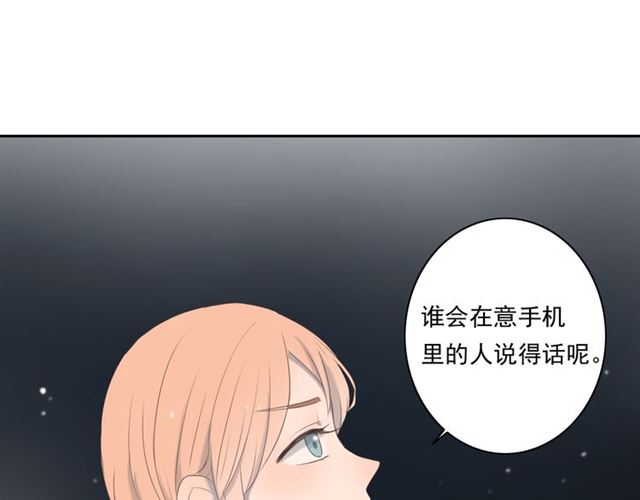 《危险恋爱》漫画最新章节第10话免费下拉式在线观看章节第【123】张图片