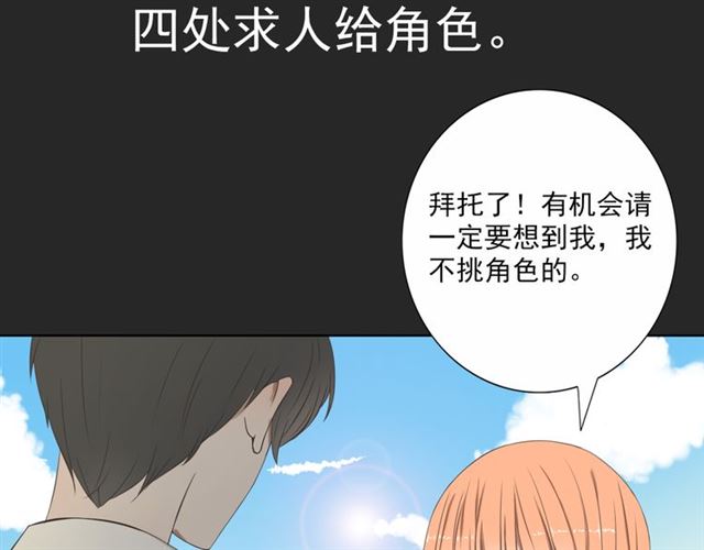 《危险恋爱》漫画最新章节第1话免费下拉式在线观看章节第【77】张图片