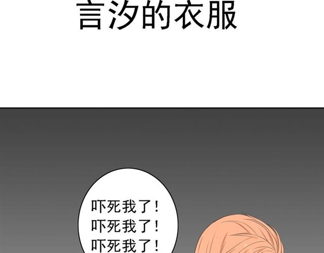 《危险恋爱》漫画最新章节第2话免费下拉式在线观看章节第【69】张图片