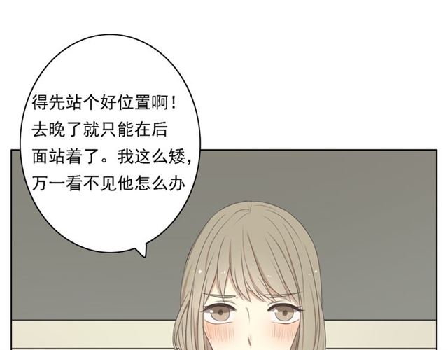 《危险恋爱》漫画最新章节第6话免费下拉式在线观看章节第【11】张图片