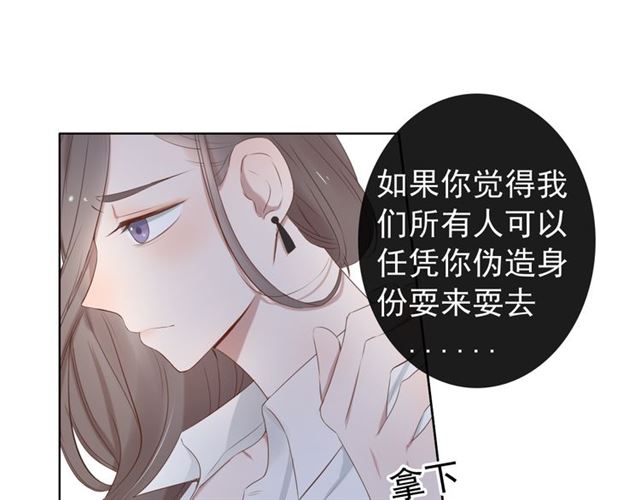 《危险恋爱》漫画最新章节第16话免费下拉式在线观看章节第【25】张图片