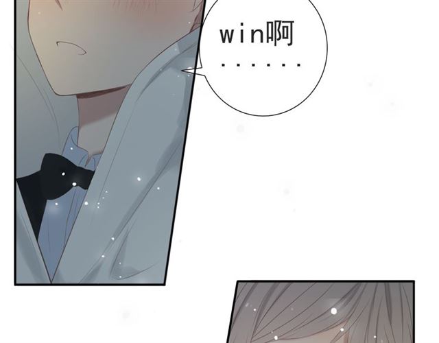 《危险恋爱》漫画最新章节第13话免费下拉式在线观看章节第【77】张图片