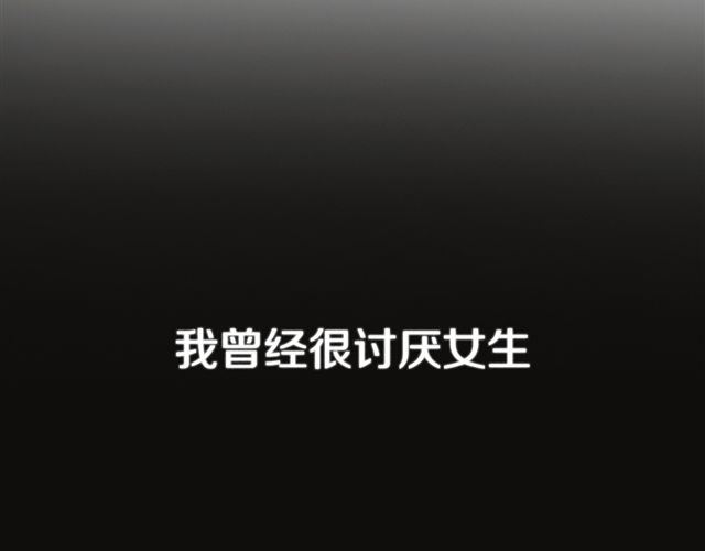 《危险恋爱》漫画最新章节第17话免费下拉式在线观看章节第【143】张图片