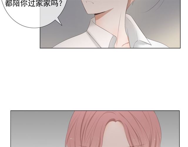 《危险恋爱》漫画最新章节第12话免费下拉式在线观看章节第【91】张图片