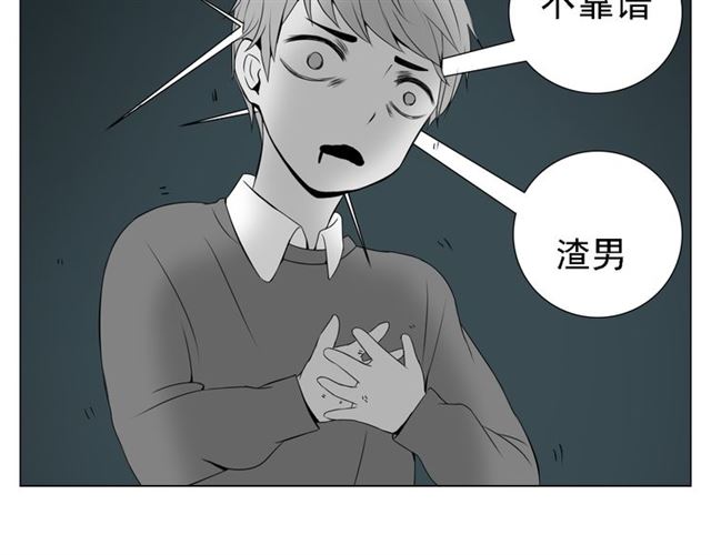 《危险恋爱》漫画最新章节第2话免费下拉式在线观看章节第【133】张图片