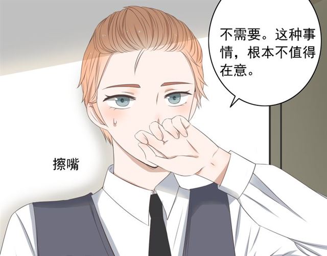 《危险恋爱》漫画最新章节第3话免费下拉式在线观看章节第【113】张图片