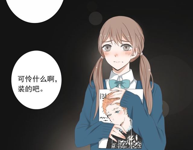 《危险恋爱》漫画最新章节第1话免费下拉式在线观看章节第【61】张图片