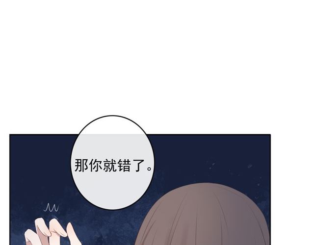 《危险恋爱》漫画最新章节第16话免费下拉式在线观看章节第【29】张图片