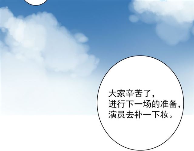 《危险恋爱》漫画最新章节第3话免费下拉式在线观看章节第【67】张图片