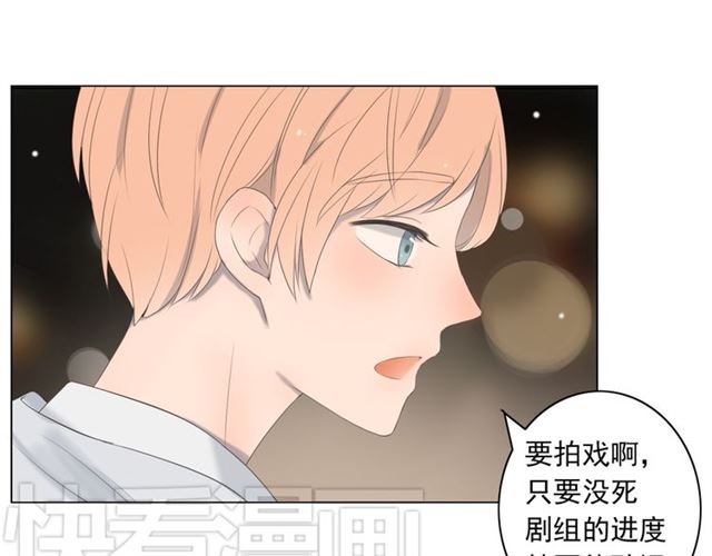 《危险恋爱》漫画最新章节第10话免费下拉式在线观看章节第【77】张图片