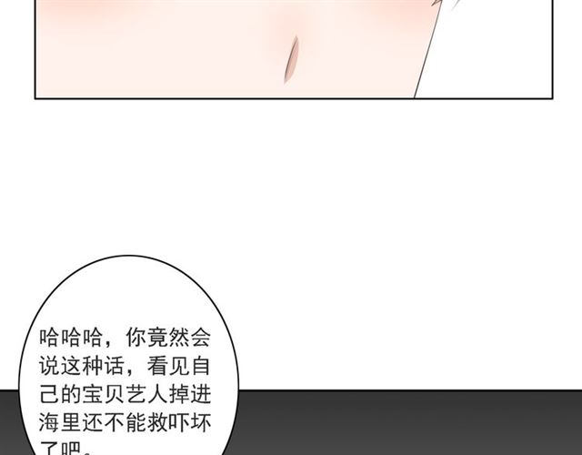 《危险恋爱》漫画最新章节第7话免费下拉式在线观看章节第【57】张图片