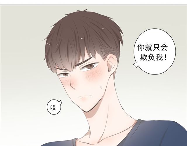 《危险恋爱》漫画最新章节第11话免费下拉式在线观看章节第【101】张图片