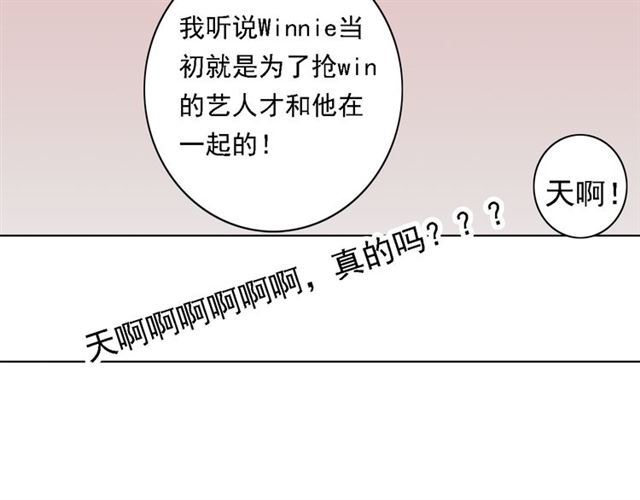 《危险恋爱》漫画最新章节第2话免费下拉式在线观看章节第【119】张图片