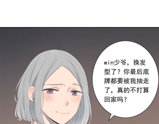 《危险恋爱》漫画最新章节第10话免费下拉式在线观看章节第【15】张图片