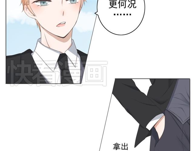 《危险恋爱》漫画最新章节第3话免费下拉式在线观看章节第【31】张图片